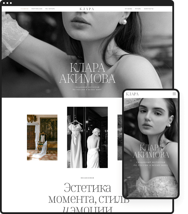 Дизайн Клара