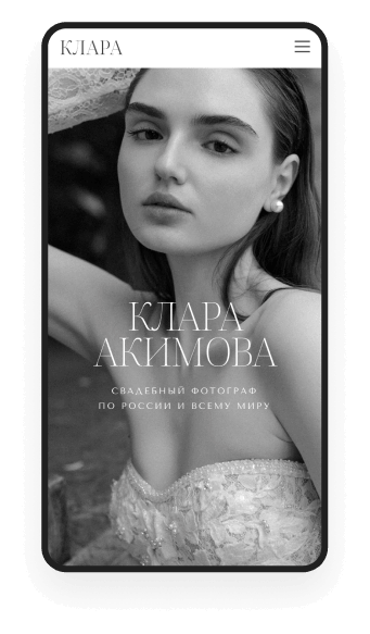 Дизайн Клара