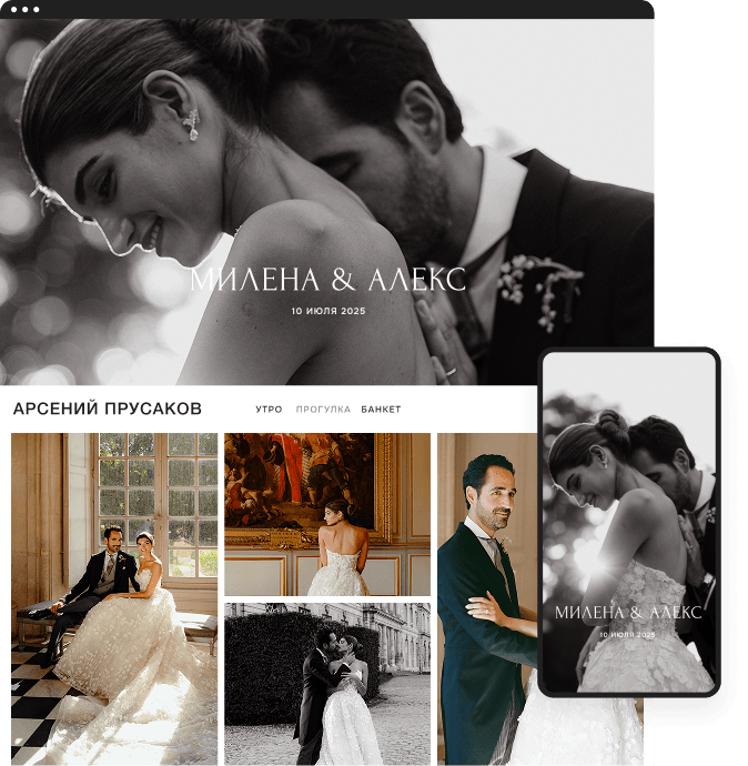 Milena & Alex